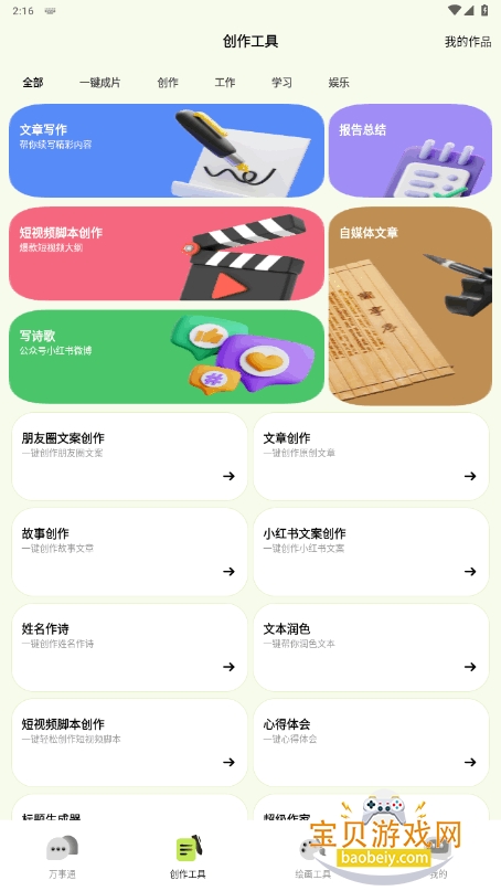 СAI mateֻapp1.1.2 ׿ͼ3.