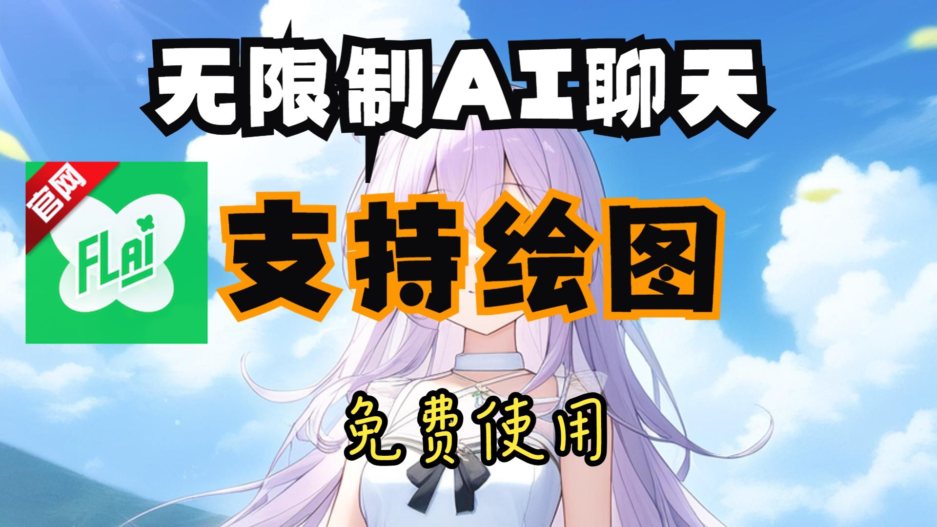 flai汾ȫ