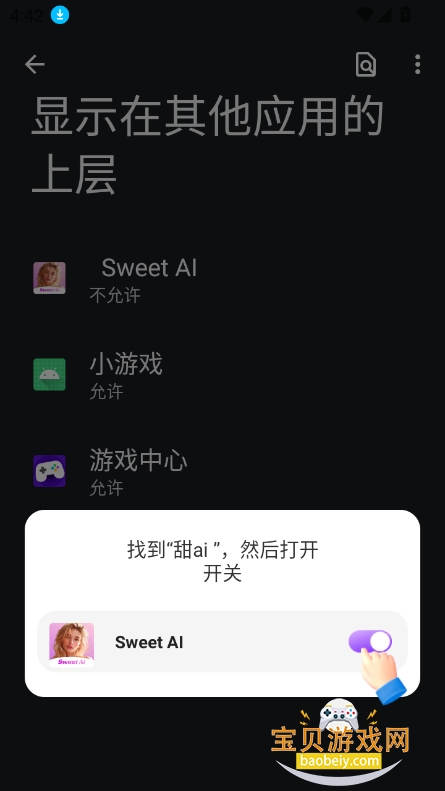 Sweet AI°2025v1.6.7 ׿ͼ4.