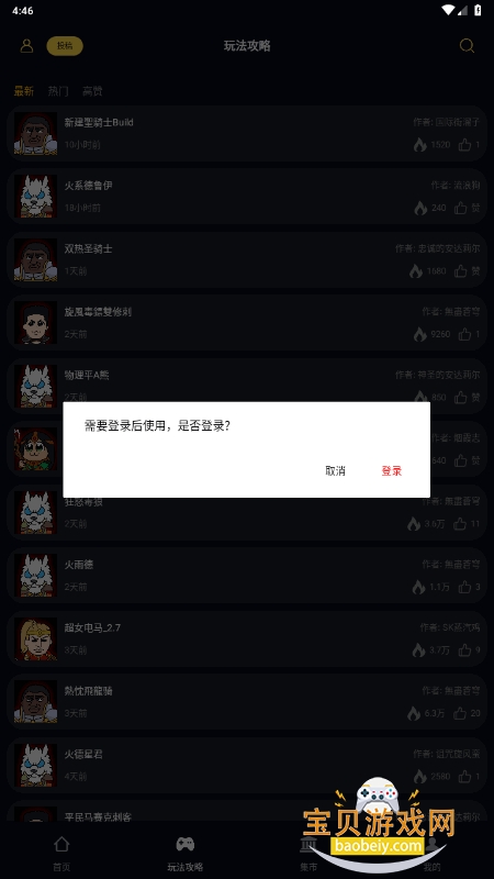 ںֻͻ2025°5.1.0 ׿ͼ3.