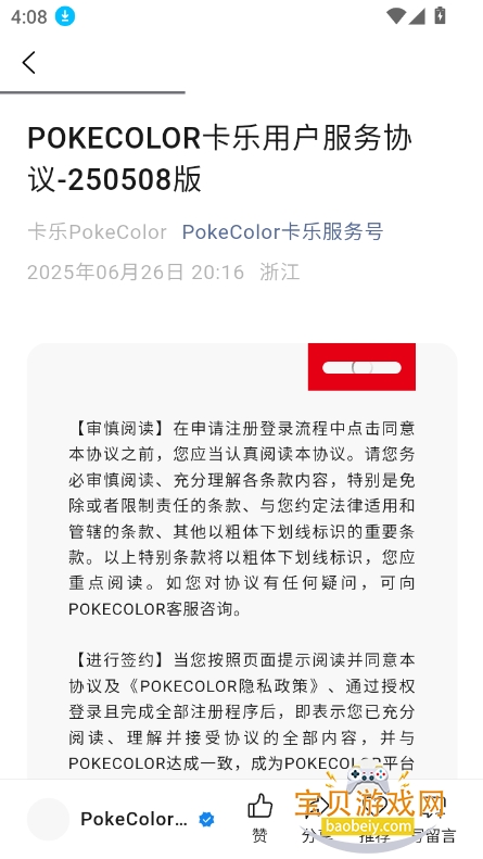 PokeColorֹٷ°v1.2.1׿ͼ0.