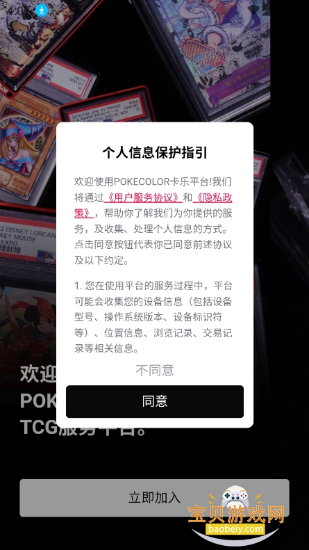 PokeColorֹٷ°v1.2.1׿ͼ4.