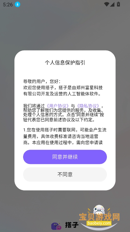 dazi aiذװ2025°v1.0.1 ٷͼ6.