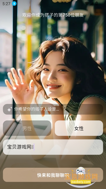 dazi aiذװ2025°v1.0.1 ٷͼ3.