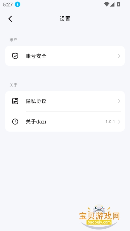 dazi aiذװ2025°v1.0.1 ٷͼ0.