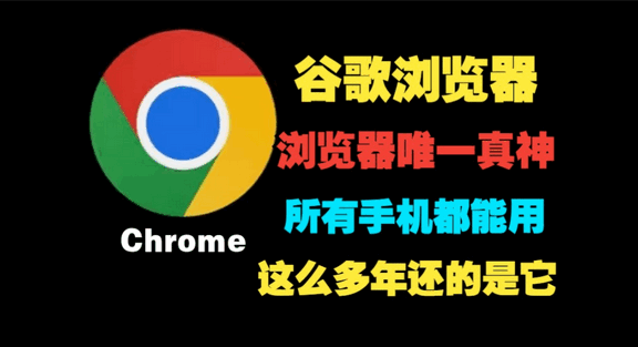 Chromeϼ