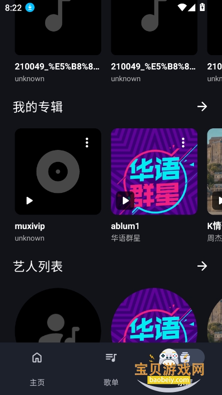 app2025°v0.0.1_alpha׿ͼ2.