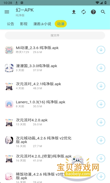 APK°1.4.0 ֻͼ3.