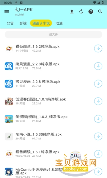 APK°1.4.0 ֻͼ0.