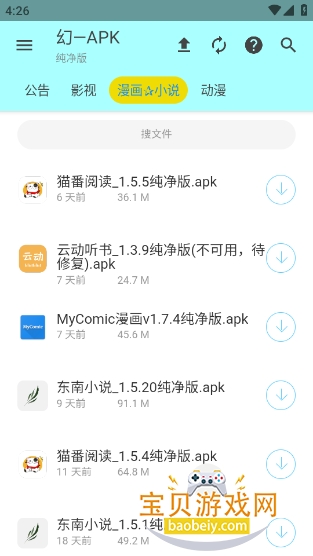 APK°1.4.0 ֻͼ2.