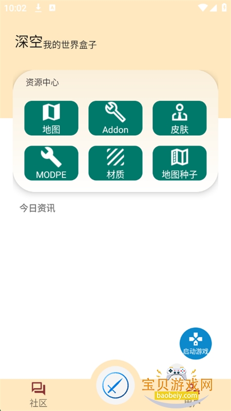 պ-CORE׿ֻv1.1.1 ׿ͼ1.