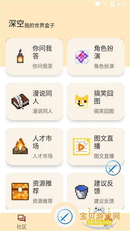 պ-CORE׿ֻv1.1.1 ׿ͼ8.