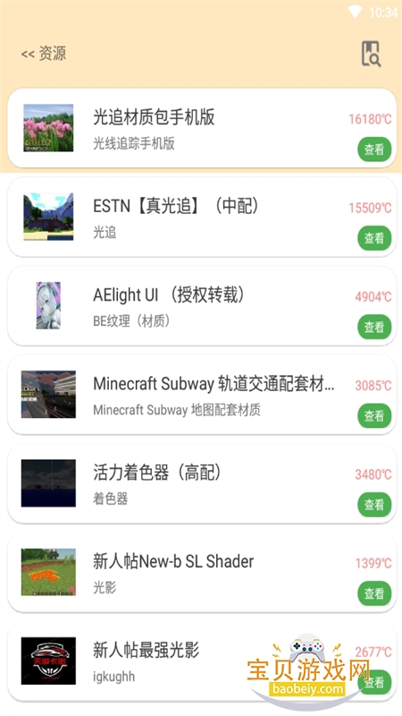 պ-CORE׿ֻv1.1.1 ׿ͼ5.
