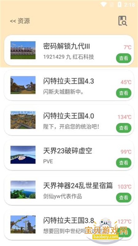 պ-CORE׿ֻv1.1.1 ׿ͼ3.