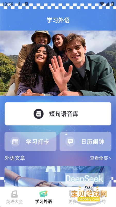 papagosѧappٷֻv1.3 ׿ͼ2.