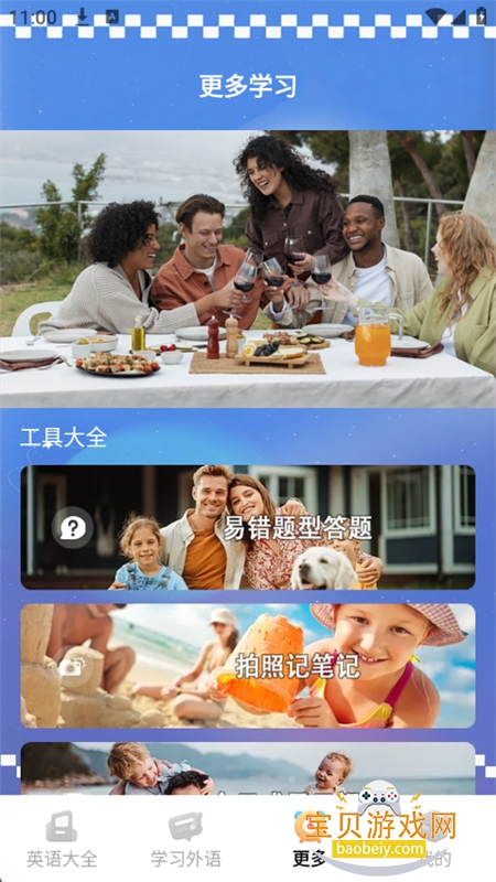 papagosѧappٷֻv1.3 ׿ͼ11.