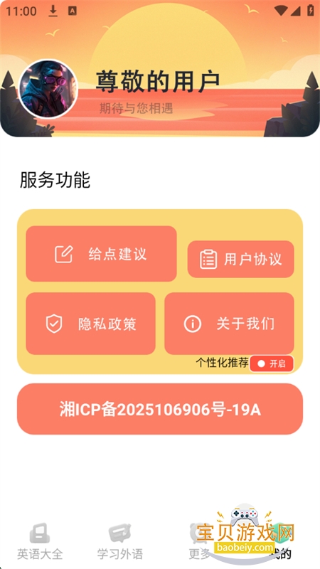 papagosѧappٷֻv1.3 ׿ͼ9.