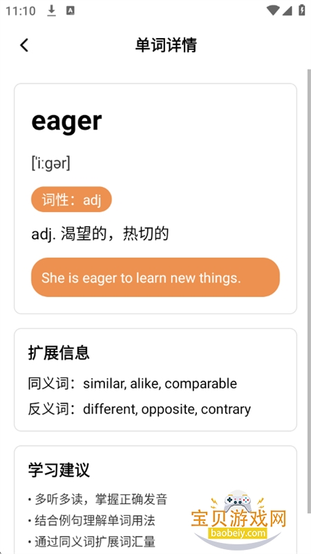 papagosѧappٷֻv1.3 ׿ͼ10.