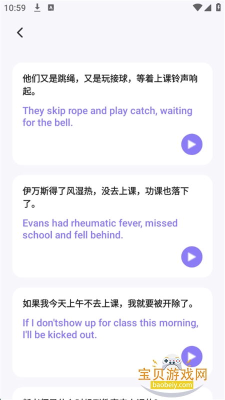 papagosѧappٷֻv1.3 ׿ͼ4.