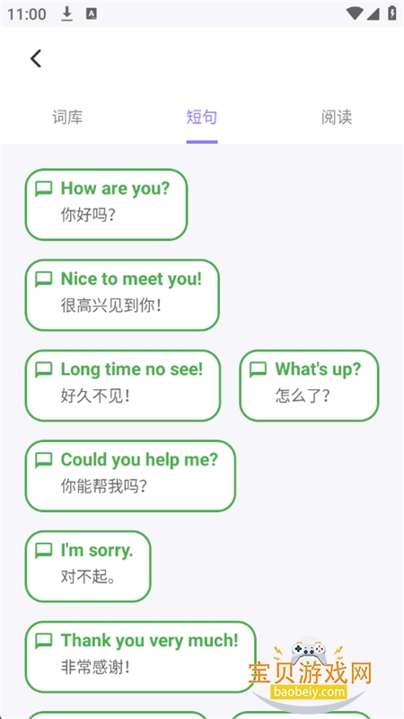 papagosѧappٷֻv1.3 ׿ͼ6.
