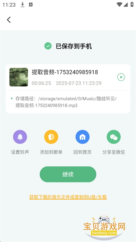 appٷֻv1.0.0 ׿ͼ4.