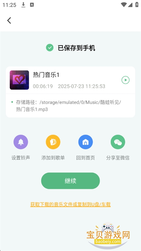 appٷֻv1.0.0 ׿ͼ6.