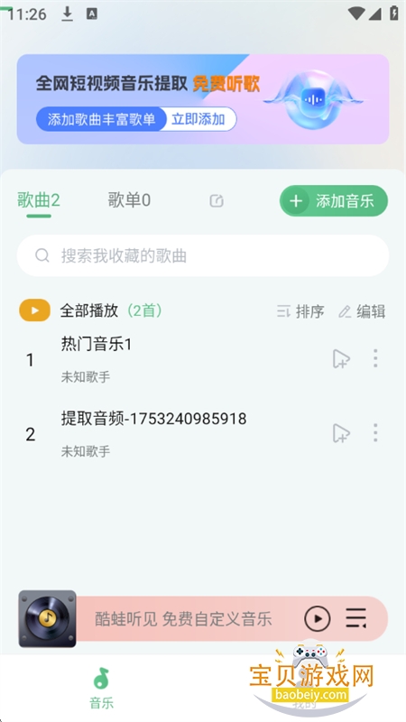 appٷֻv1.0.0 ׿ͼ7.