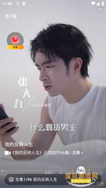 ϶̾ѿappٷֻv1.0.0 ׿ͼ4.
