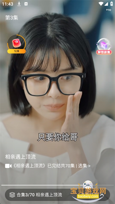 ϶̾ѿappٷֻv1.0.0 ׿ͼ5.