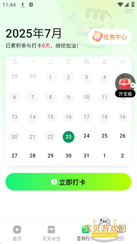 ϶̾ѿappٷֻv1.0.0 ׿ͼ7.
