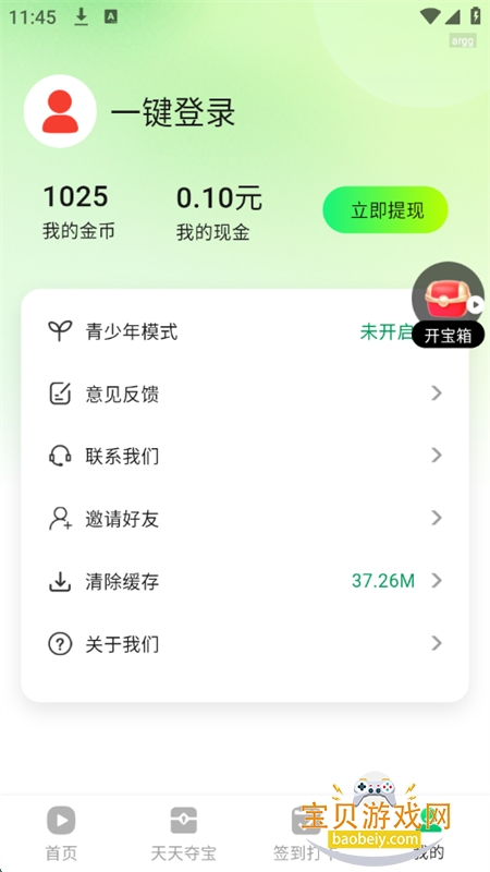 ϶̾ѿappٷֻv1.0.0 ׿ͼ9.