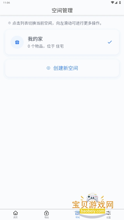 ɿѰֻ°1.1.0 ׿ͼ4.