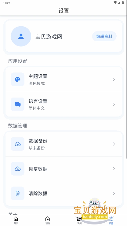 ɿѰֻ°1.1.0 ׿ͼ0.