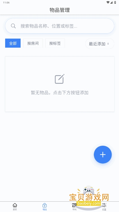 ɿѰֻ°1.1.0 ׿ͼ3.