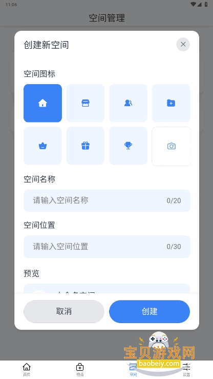 ɿѰֻ°1.1.0 ׿ͼ2.