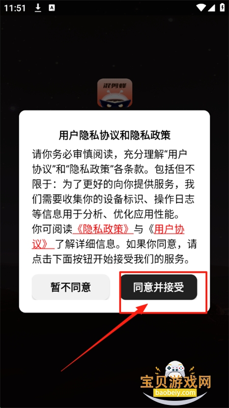 app׿ֻv1.1.8 ׿ͼ2.