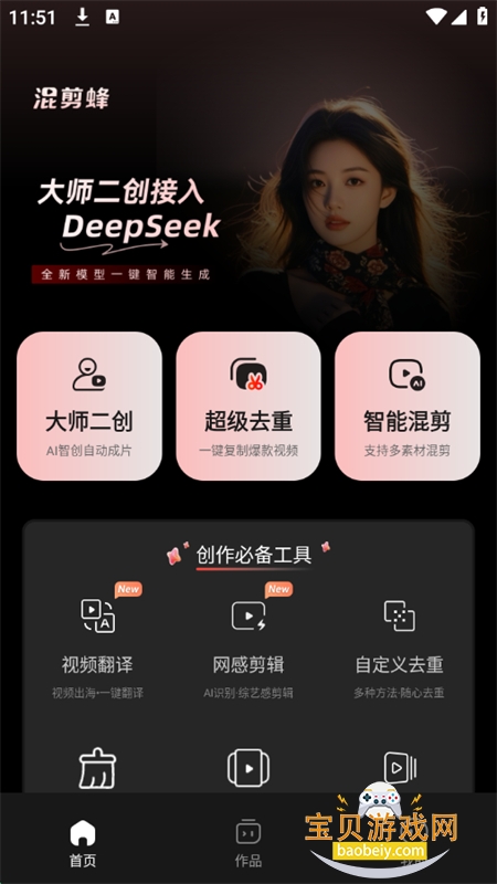 app׿ֻv1.1.8 ׿ͼ5.