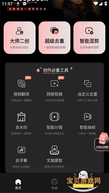 app׿ֻv1.1.8 ׿ͼ7.