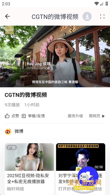 app׿°汾2025v1.3 ׿ͼ1.
