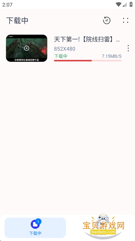 app׿°汾2025v1.3 ׿ͼ3.