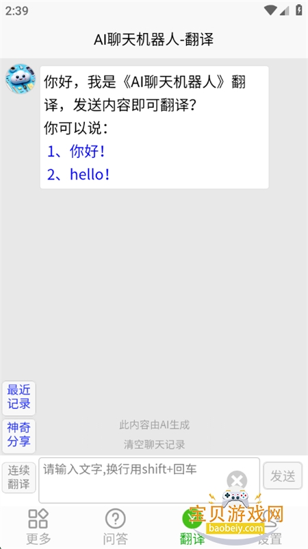 AIappٷ°汾v33.1117 ׿ͼ1.