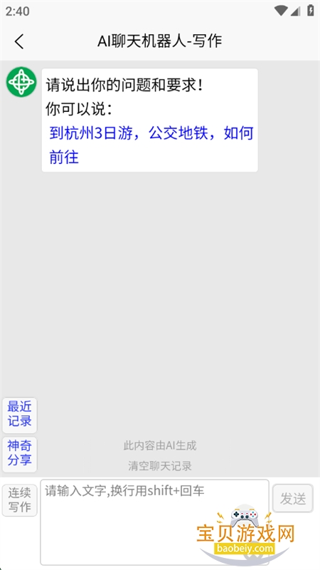 AIappٷ°汾v33.1117 ׿ͼ5.
