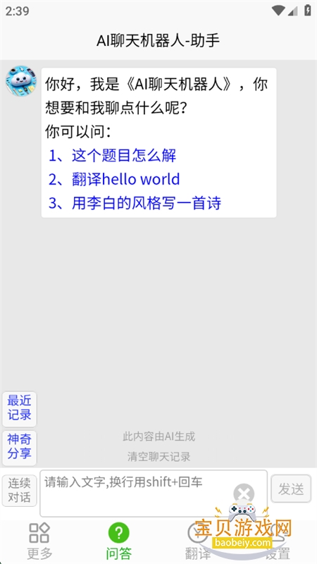 AIappٷ°汾v33.1117 ׿ͼ0.