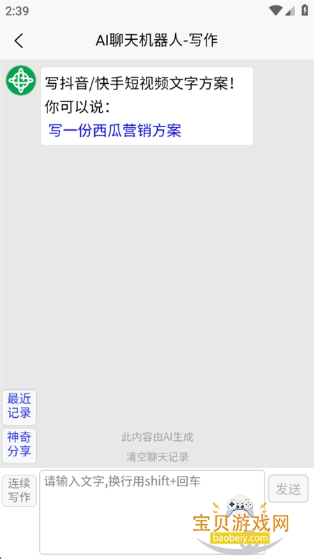AIappٷ°汾v33.1117 ׿ͼ3.