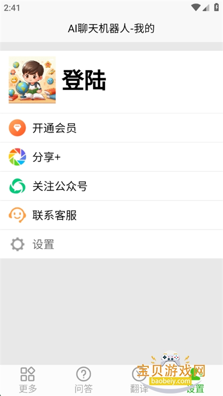 AIappٷ°汾v33.1117 ׿ͼ8.