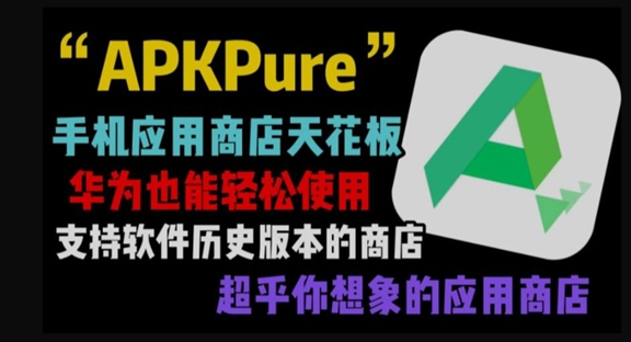 apkpureֻӦ̵