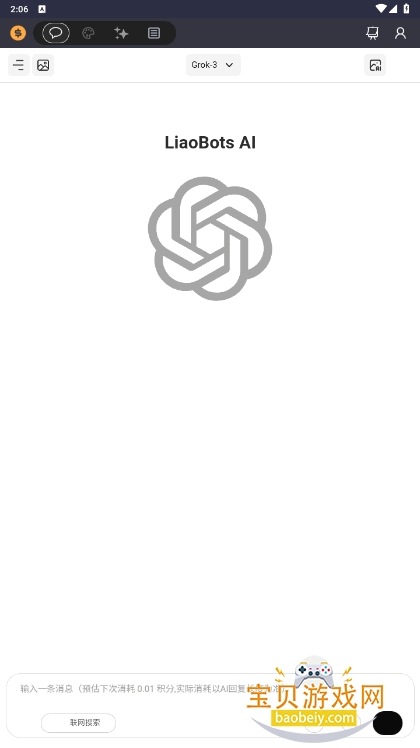 Liaobots׿apk°1.0 ֻͼ2.