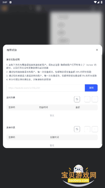 Liaobots׿apk°1.0 ֻͼ0.