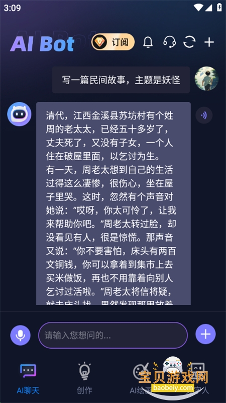 AI Botapp׿ֻv1.1.2 ׿ͼ7.