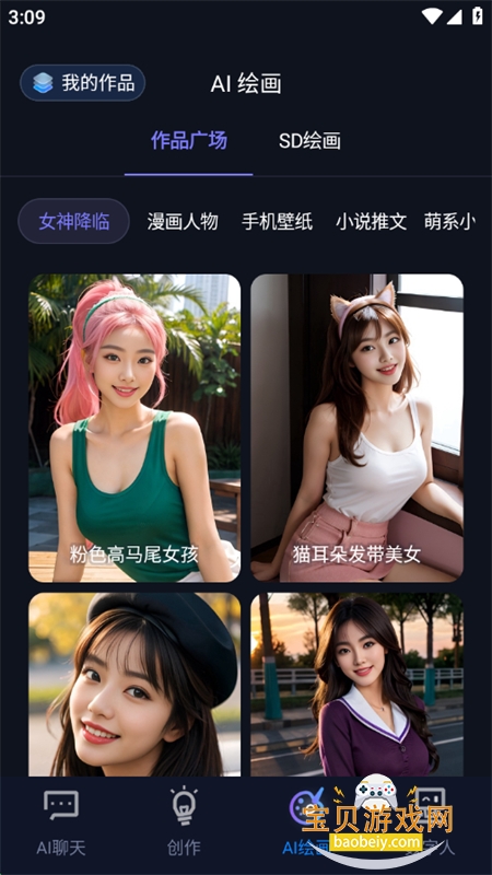 AI Botapp׿ֻv1.1.2 ׿ͼ9.